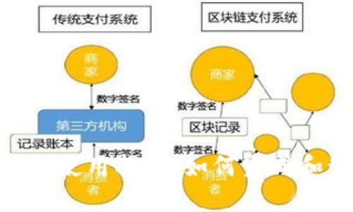 MetaMask钱包地址使用指南:如何生成和管理你的加密资产