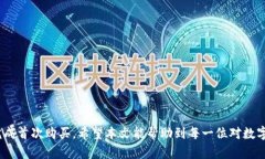 jiaotitleMetaMask如何购买数字