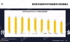 父母为什么要买虚拟币？