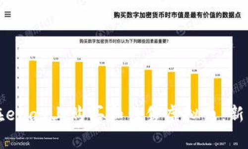 如何在eBay上购买和出售虚拟币:新手指南