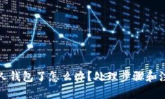和关键词虚拟币放别人钱