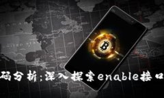 MetaMask源码分析：深入探索