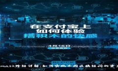 Metamask跨链详解：如何实现