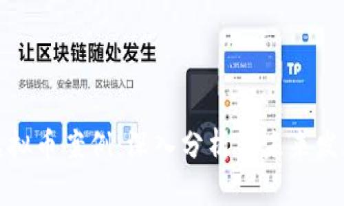 北京虚拟币案例：深入分析与未来发展趋势