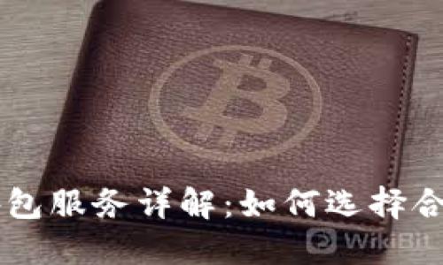 虚拟币代码外包服务详解:如何选择合适的外包公司
