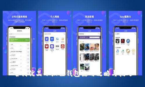 名创优品小狐狸钱包使用攻略与技巧