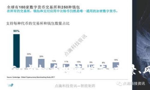 : 2023年ZGC虚拟币投资指南:前景、风险与策略