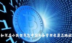 如何在小狐狸钱包中领取