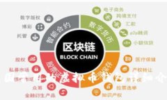 美国常用的虚拟币钱包详