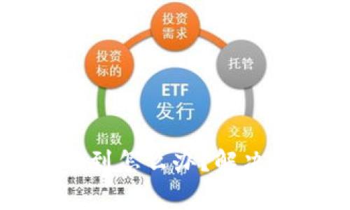 小狐狸钱包代币看不到怎么办?解决方法及常见问题解析