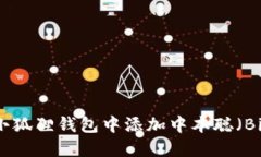如何在小狐狸钱包中添加