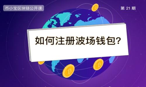 

小狐狸钱包发币了吗？使用指南与常见问题解答