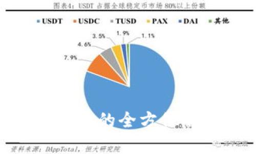 : 关于PEM虚拟币的全方位解析与投资指南