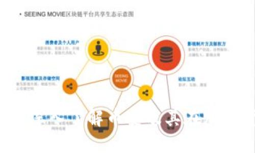 币安是虚拟币吗?深入了解币安及其在加密货币领域的地位
