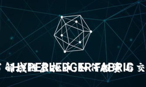 了解域链虚拟币:如何投资与交易