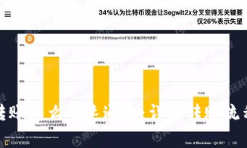 小狐狸钱包转账怎么快速通过：详解转账流程与注意事项
