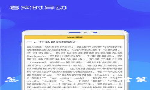 虚拟币被黑客黑了怎么办?五个应对策略与常见问题解答