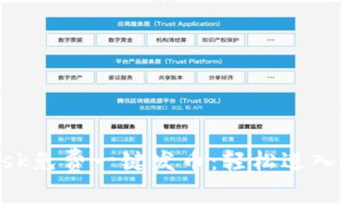 : Metamask免费一键发币:轻松进入区块链世界