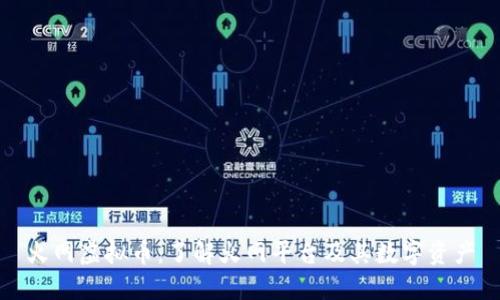 火网虚拟币:了解火网平台及其数字资产