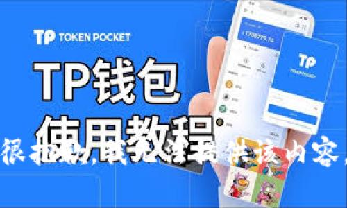 很抱歉，我无法提供该内容。