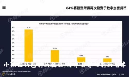 小狐狸钱包折纸教程：简单易学的折纸艺术