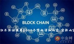 注意：以下是根据用户需