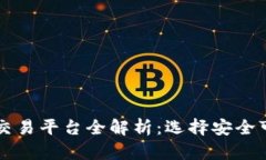 厄瓜多尔虚拟币交易平台