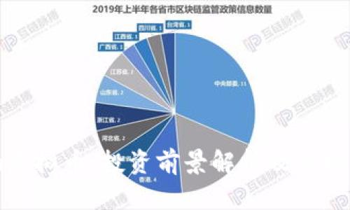 Rem虚拟币:投资前景解析及市场动态