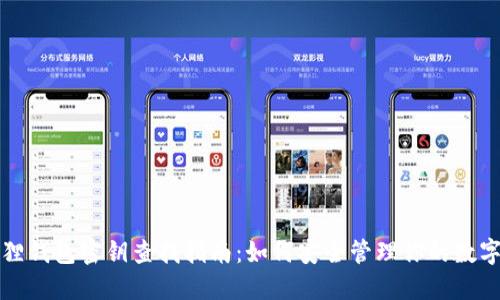 小狐狸钱包密钥查找指南:如何安全管理你的数字资产