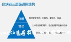 Metamask使用指南：如何同步