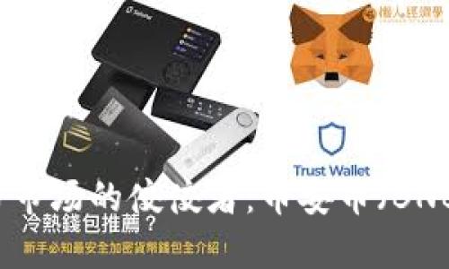 全面解析虚拟币市场的佼佼者:币安币(BNB)的价值与未来