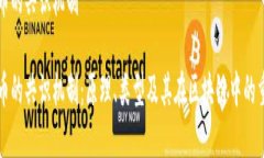 虚拟币的共识机制虚拟币