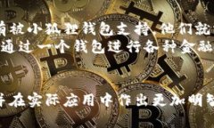   小狐狸钱包的缺点分析及