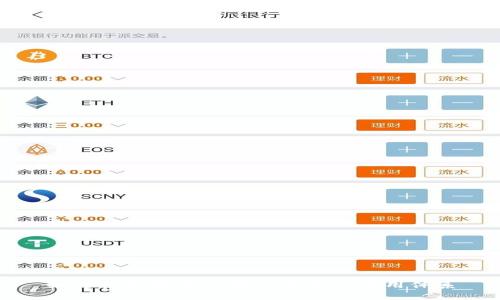如何打造安全可靠的虚拟币信用体系