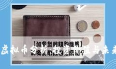 : ZG虚拟币分析：投资价值