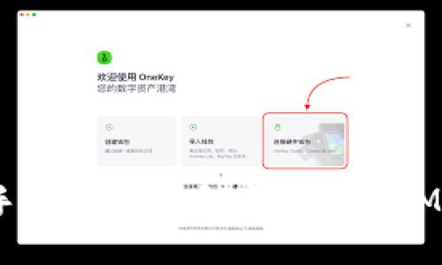 如何在手机上下载和安装MetaMask钱包