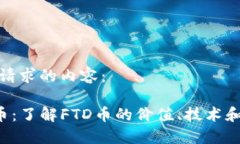 以下是您请求的内容：F