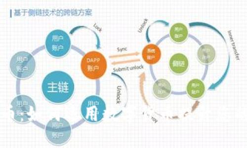 虚拟开心币:如何运用数字货币提升您的生活质量