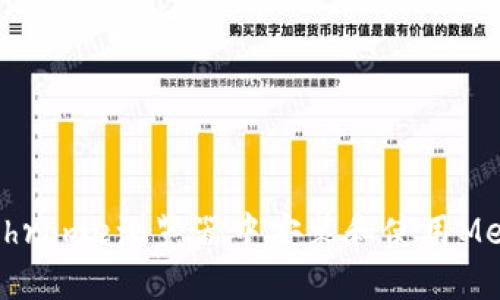 如何在Chrome浏览器中安装和使用MetaMask