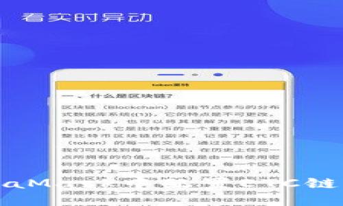 如何在MetaMask中配置ETC链(以太经典)