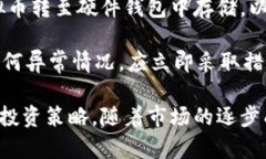   虚拟币广场：探索数字货