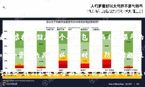 虚拟币五行分析与行业归属
虚拟币, 五行分析, 行业归属, 加密货币/guanjianci

随着科技的迅速发展，虚拟货币（或称加密货币）已经成为了当今金融领域的热门话题。虚拟币不仅仅是一种投资工具，还是一种新兴的交易方式，改变了传统的金融面貌。在尝试理解虚拟币时，五行理论也可以为我们提供一种新的视角，让我们更深入地理解这个行业的特点和风险。

五行理论最初源自中国古代哲学，此理论将自然界的事物和现象归纳为木、火、土、金、水五种基本元素。以此理论来分析虚拟币，可以帮助我们更好地理解其行业特性及潜在的风险。下面，我们将深入探讨虚拟币的五行属性和行业归属，以及与之相关的一些问题。

虚拟币的五行属性分析
按照中国古代的五行理论，我们可以对比虚拟币与五行的关系。从流通性质、社会影响到技术应用，虚拟币可以与不同的元素相对应。

h4木：增强与发展/h4
从蓬勃发展的角度来看，虚拟币就像“木”一样，象征着生长与扩展。随着越来越多的人投入到加密货币的投资中，市场不断扩张，交易平台和区块链技术的使用也日渐普及。

h4火：激烈竞争与热情/h4
虚拟币行业里，竞争激烈如“火”，吸引着大量的投资者和开发者去争夺市场份额。新币的不断涌现和技术创新使得整个市场充满热情，但也伴随着巨大风险。

h4土：基础与保障/h4
虚拟币的底层技术——区块链，提供了平台与基础设施，如同“土”一般，可以承载整个系统的运作。安全性、透明度和去中心化的特点是区块链的核心优势，也是虚拟币行业赖以生存的根基。

h4金：财富与风险/h4
虚拟币能够带来财富的同时，也伴随着巨大的风险。金在五行中代表财富，然而过度投机和市场的动荡使得投资者需要谨慎行事。

h4水：流动性与适应性/h4
虚拟币的流通性极高，类似于“水”的特征。人们可以容易地在交易所之间转移资产，调整投资策略。代币的流动性也赋予了市场更多的活力，但同时也可能导致价格的剧烈波动。

虚拟币行业的现状与发展
虚拟币行业是一个初创的行业，随着越来越多的人参与其中，它凭借技术革命带来了多样化的商业模式和投资机会。2023年底主要的虚拟币市场已经从最初的比特币扩展到以太坊、莱特币、Ripple等多种数字货币，每一种都有其独特的功能和应用案例。

除了成熟的交易平台，去中心化金融（DeFi）、非同质化代币（NFT）等新型领域，也逐渐在虚拟币行业中崭露头角，为用户带来了更多的选择和机遇。然而，行业的规范化和安全性依然是广泛关注的问题。尽管传统金融行业有着明确的监管框架，虚拟币行业仍在寻找适合自身特点的监管方案。

与虚拟币相关的五个问题分析

h41. 虚拟币的风险有哪些？/h4
虚拟币虽然带来了诸多投资机会，但伴随而来的风险也相当显著。首先，价格波动极大，尤其是一些小市值的代币，可能在短时间内大幅上涨或下跌。其次，市场透明度不足，容易发生市场操纵和诈骗行为，投资者在缺乏信息的情况下，难以做出明智的决策。

再者，技术上的风险，特别是黑客攻击、智能合约漏洞等，都可能导致投资者的资产损失。此外，法律和合规风险也是不可忽视的，许多国家和地区对虚拟币的监管政策尚不明确，这给投资者带来了潜在的法律风险。不同国家间的政策差异也增加了跨国交易的复杂性，可能导致投资者面临更复杂的法律挑战。

h42. 如何选择合适的虚拟币进行投资？/h4
投资虚拟币并非易事，投资者在选择时，应该基于自身的风险承受能力、市场研究和对项目的理解进行综合考虑。首先，需要对虚拟币的技术背景、团队资历和项目目标进行深入分析。项目的白皮书能为投资者提供有关其业务模型和发展计划的详细信息。

其次，了解市场趋势和历史数据可以帮助投资者判断是否值得投资某种虚拟币。通过技术分析与趋势预测相结合，投资者可以做出更为理性的决策。此外，分散投资也是降低风险的重要手段，避免将所有资产集中在某一虚拟币上，能够减少潜在的损失。

h43. 为什么会有这么多的虚拟币？/h4
近年来，市场上出现了成千上万种虚拟币，这背后有多种原因。首先，虚拟币是区块链技术下的产物，开发者可以根据自身的应用需求，设计并发行自己的代币。其次，竞争和创新推动着新币的出现，许多新项目试图通过独特的技术解决方案、社区支持或新的市场需求来吸引投资者。

此外，部分虚拟币作为融资工具，通过首次代币发行（ICO）来获得资金支持，而随着项目的发展，这些代币也被市场所认可，进而形成新的交易对。虽然市场逐渐成熟，但各个虚拟币之间的质量和实际使用价值差异较大，投资者在选择时需保持理智和审慎。

h44. 虚拟币的未来发展趋势是怎样的？/h4
虚拟币行业的发展趋势将受多种因素影响，包括技术进步、法规变化和市场需求。未来可能会出现更多应用场景，如去中心化金融（DeFi），它让传统金融产品变得更加开放和透明。此外，随着机构投资者的加入，以及技术的不断演进，虚拟币市场的正规化和稳定性将会提高。

另一方面，法律法规的完善将是虚拟币可持续发展的关键。参与监管和合规框架的未来进展将有助于消除公众对虚拟币的怀疑，拓宽其应用范围。最后，用户教育和市场教育同样重要，当更多的人了解虚拟币的实际应用和风险时，市场的健康发展将更有可能实现。

h45. 如何保护自己的虚拟币资产安全？/h4
在虚拟币投资中，资产安全问题至关重要。首先，选择可靠的交易平台进行交易，尽量避免小型、信誉不佳的交易所。其次，建议投资者将虚拟币储存于个人钱包中，而非交易所的钱包。使用硬件钱包可提供更高的安全性，以防止黑客攻击和诈骗。

此外，定期更新品牌的安全信息以及启用双重身份验证（2FA）等安全措施，可以进一步提高账户的安全性。同时，保持对行业新闻和安全资讯的关注，以便及时作出防范措施。最后，不要轻信陌生人或不明链接，谨防钓鱼骗局，确保自己的资产不被盗取。

总的来说，虚拟币行业是一个快速发展的领域，尽管带来许多机遇，但投资者也必须对随之而来的风险有清晰的认识。通过结合五行理论，我们能够更全面地分析虚拟币的特性以及行业趋势，为自己的投资决策提供理论支持。