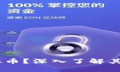 什么是AIXE虚拟币？深入了