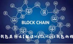 小狐狸符号的钱包是什么