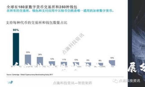 虚拟币芯片的现状与未来发展分析