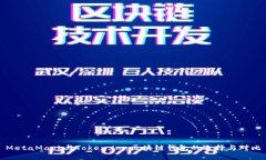 MetaMask与Token.im：区块链钱
