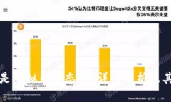 什么是虚拟币生态币？详
