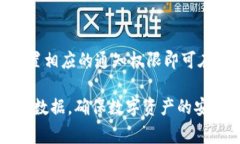   小狐狸钱包无法接收消息