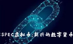 与关键词bialt理解SPEC虚拟