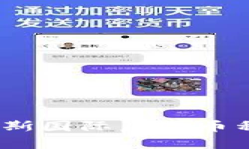全面解析：俄罗斯国际虚拟币种的现状与未来